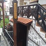 Гостевой дом керемидчиева дома Сандански